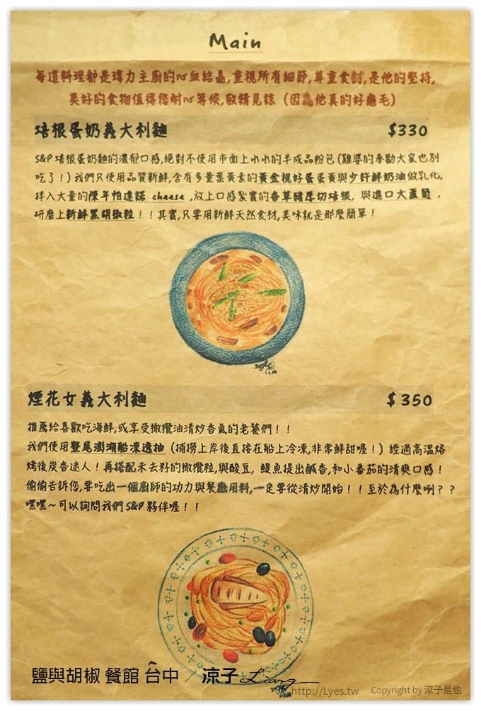 台中-鹽與胡椒餐館 藏身民宅中的好吃義大利餐廳