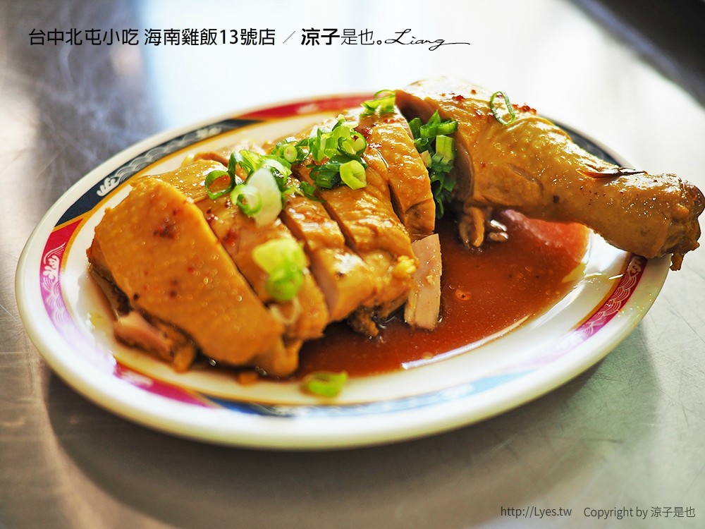 台中北屯小吃 海南雞飯13號店