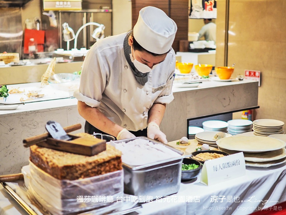 溫莎咖啡廳 台中吃到飽 裕元花園酒店
