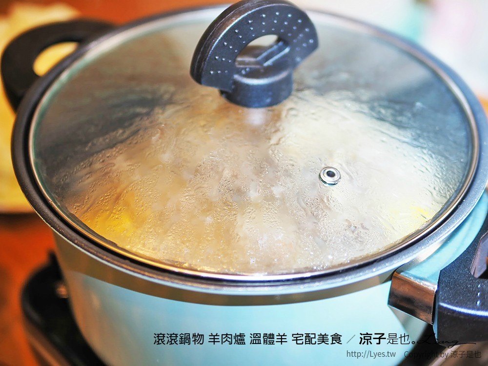 滾滾鍋物 羊肉爐 溫體羊 宅配美食