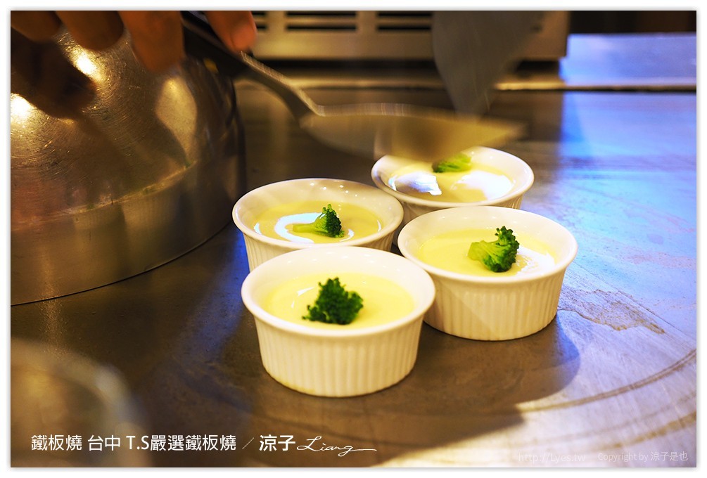 台中-T.S嚴選鐵板燒 IKEA旁的包廂式高級鐵板燒餐廳