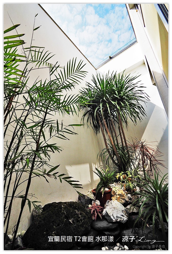 宜蘭民宿 T2會館 水那漾 - 涼子是也 blog