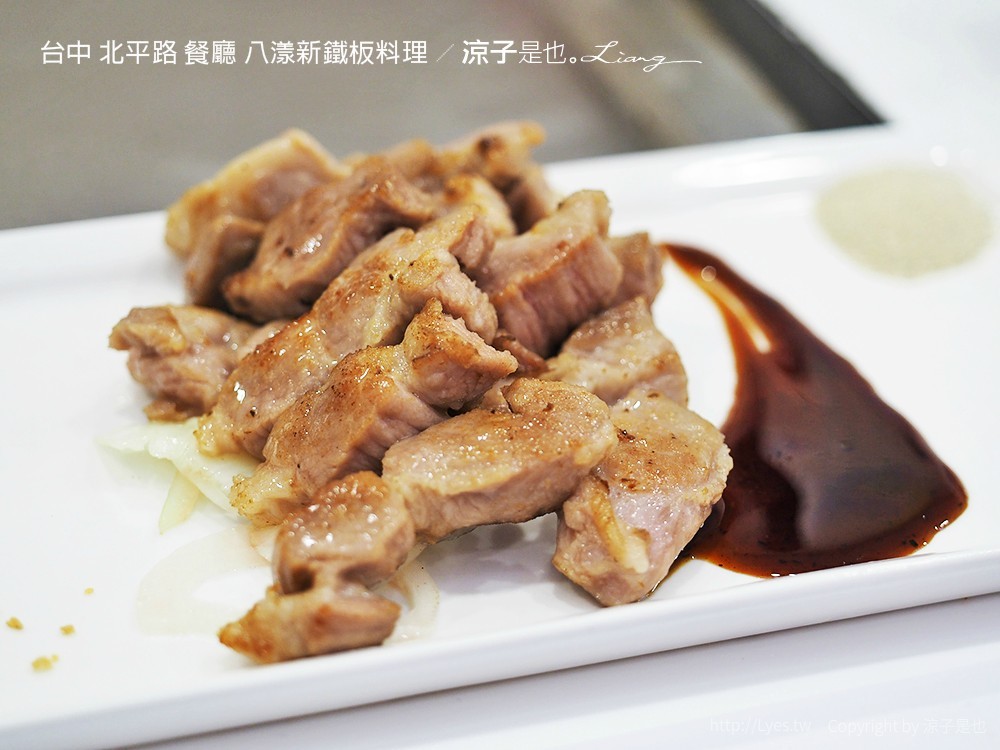 台中 北平路 餐廳 八漾新鐵板料理