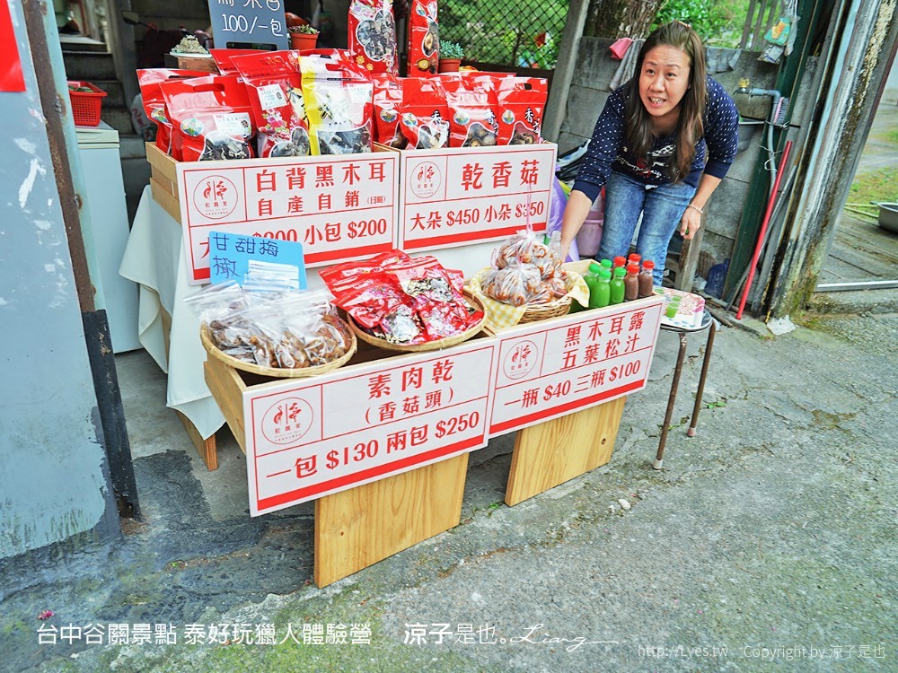 台中谷關景點 泰好玩獵人體驗營