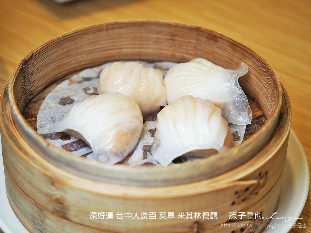 添好運 台中大遠百 菜單 米其林餐廳