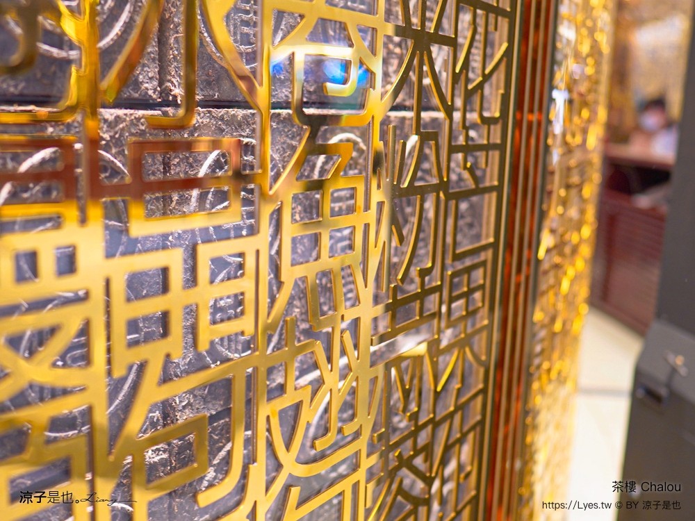 茶樓 菜單 澳門美食 上葡京綜合度假村 港式飲茶 粵菜 氹仔美食 港式點心 chalou