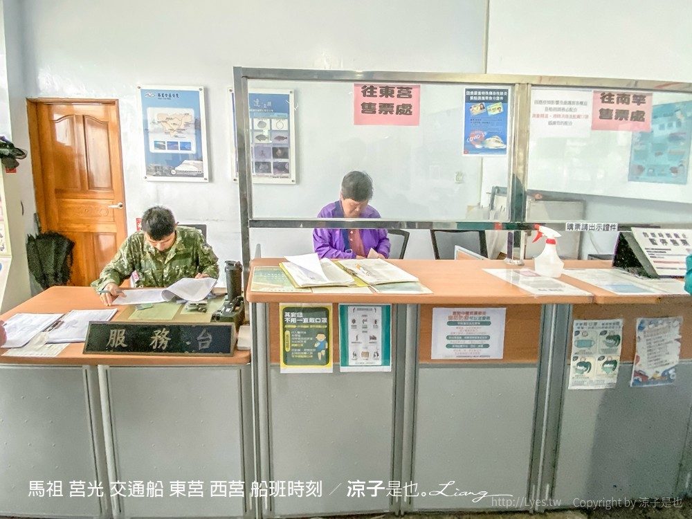 馬祖 莒光 交通船 東莒 西莒 船班時刻