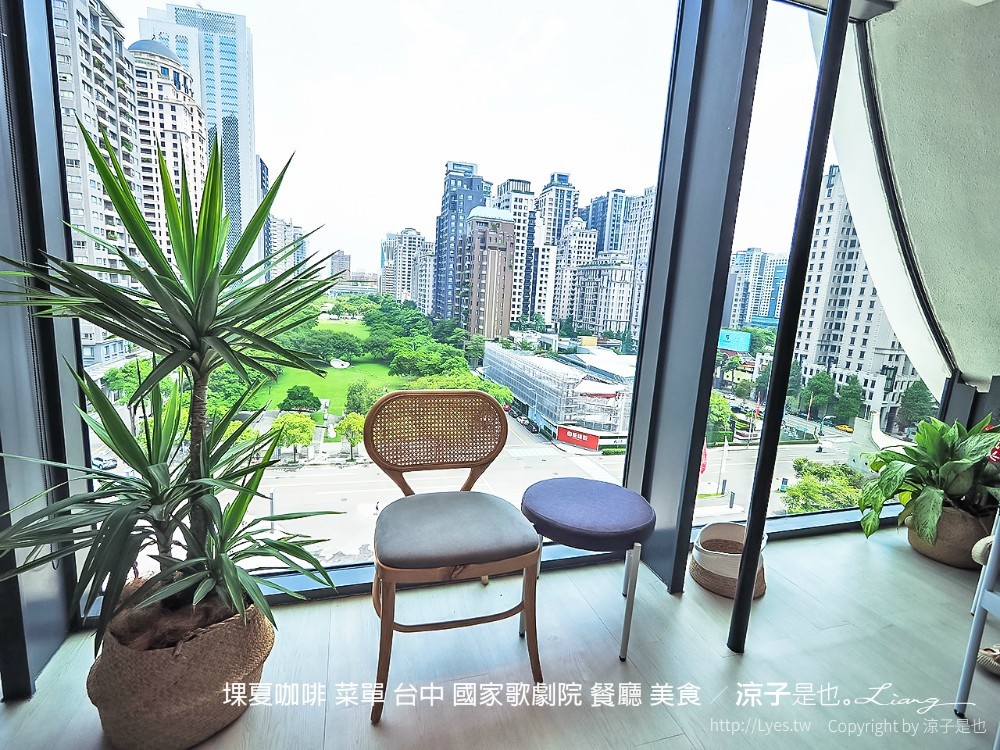 堁夏咖啡 菜單 台中 國家歌劇院 餐廳 美食