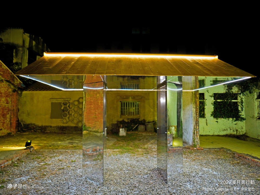 月之美術館 2022 台南鹽水燈會 漫月美行動 我們 台南聖誕節活動 台南夜景 免門票親子景點