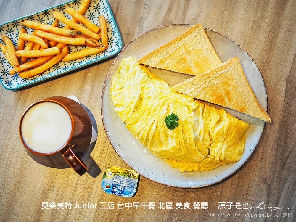 奧樂美特 junior 二店 台中早午餐 北區 美食 餐廳