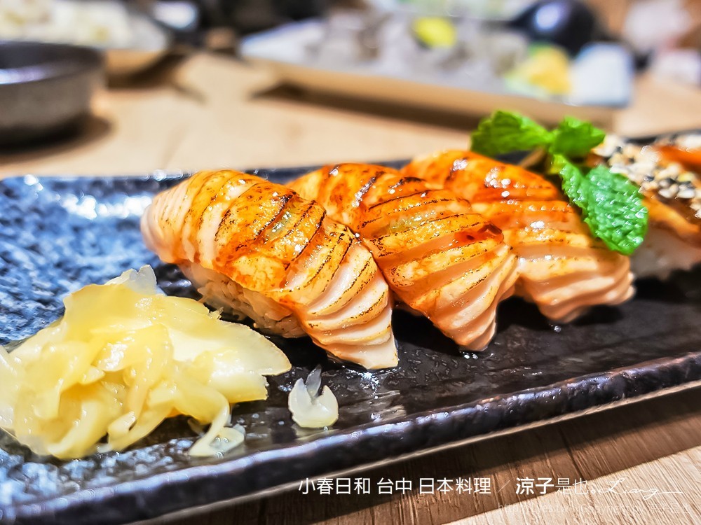 小春日和 台中 日本料理