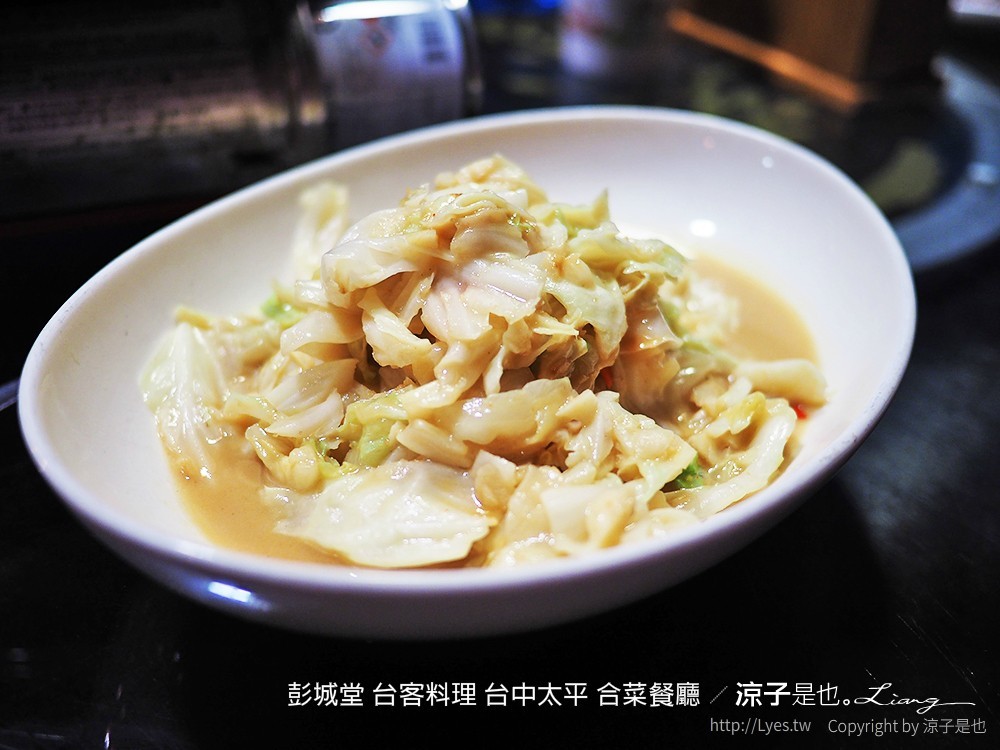 彭城堂 台客料理 台中太平 合菜餐廳