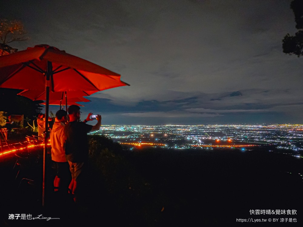 快雲時晴 覺味食飲 菜單 台南景觀餐廳 台南白河 夜景咖啡館 夕陽黃昏 台南夜景 訂位 預約制