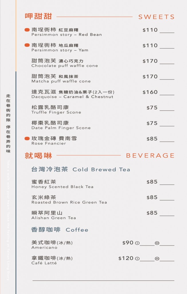 南埕衖事 菜單 2022台南爆紅景點 森林系網美 冰淇淋店 伴手禮 飯店改建 日本建築大師 藤本壯介 迷路