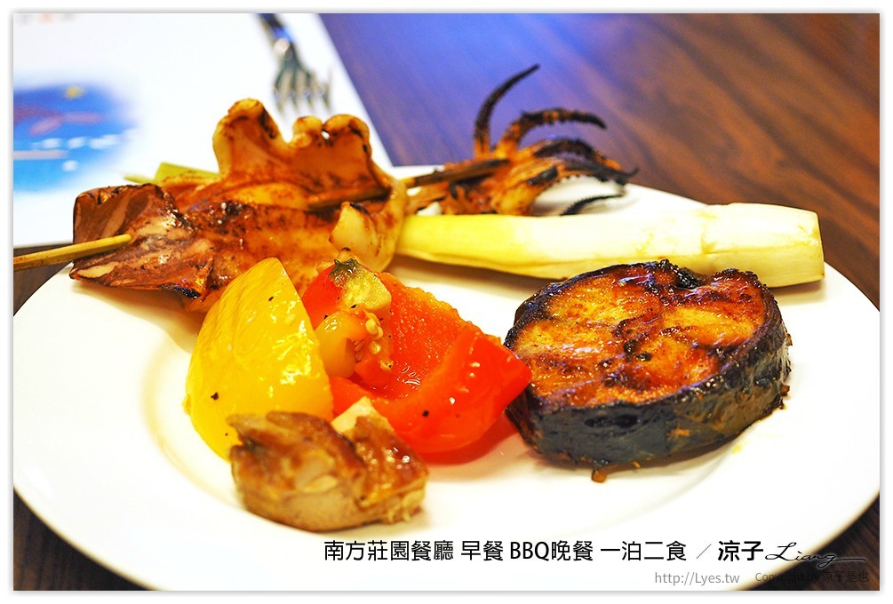 桃園中壢-南方莊園餐廳 豐盛自助早餐、大廚現烤還有歌手Live演唱的BBQ Buffet晚餐
