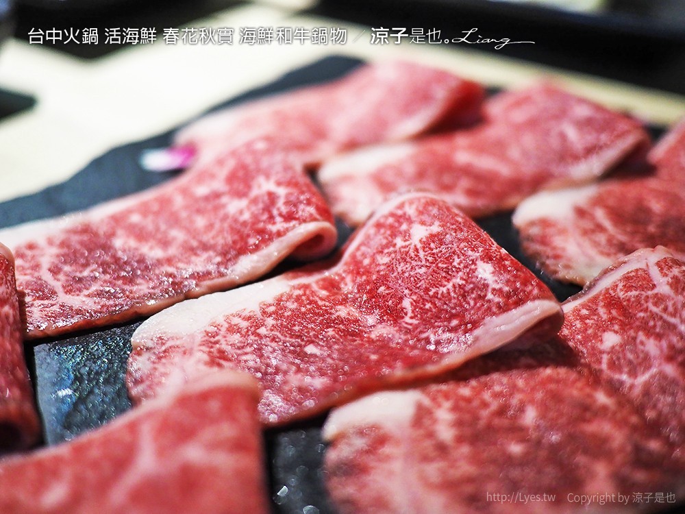 台中火鍋 活海鮮 春花秋實 海鮮和牛鍋物