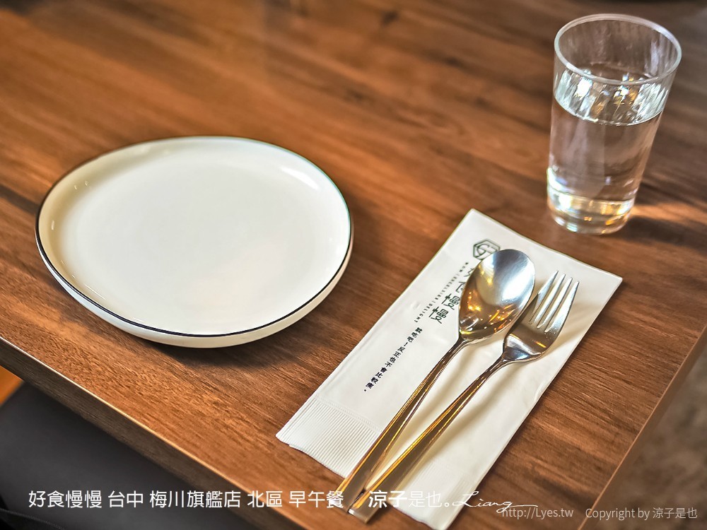 好食慢慢 台中 梅川旗艦店 北區 早午餐