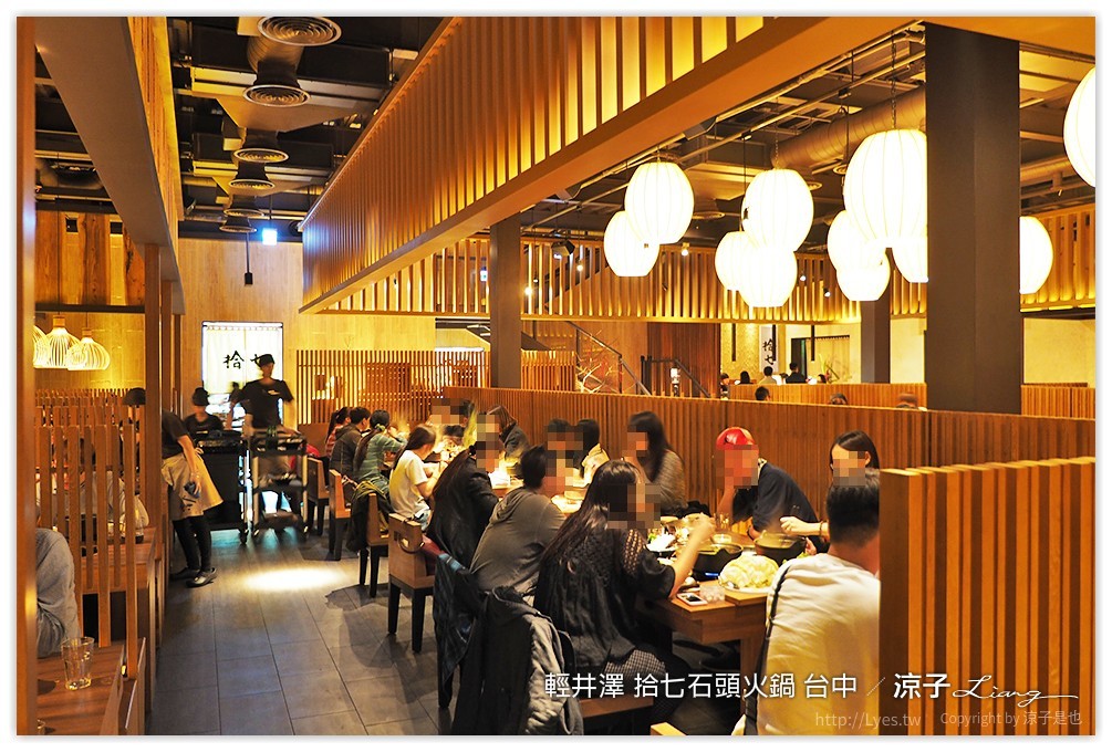 輕井澤 拾七石頭火鍋 台中 - 涼子是也 blog