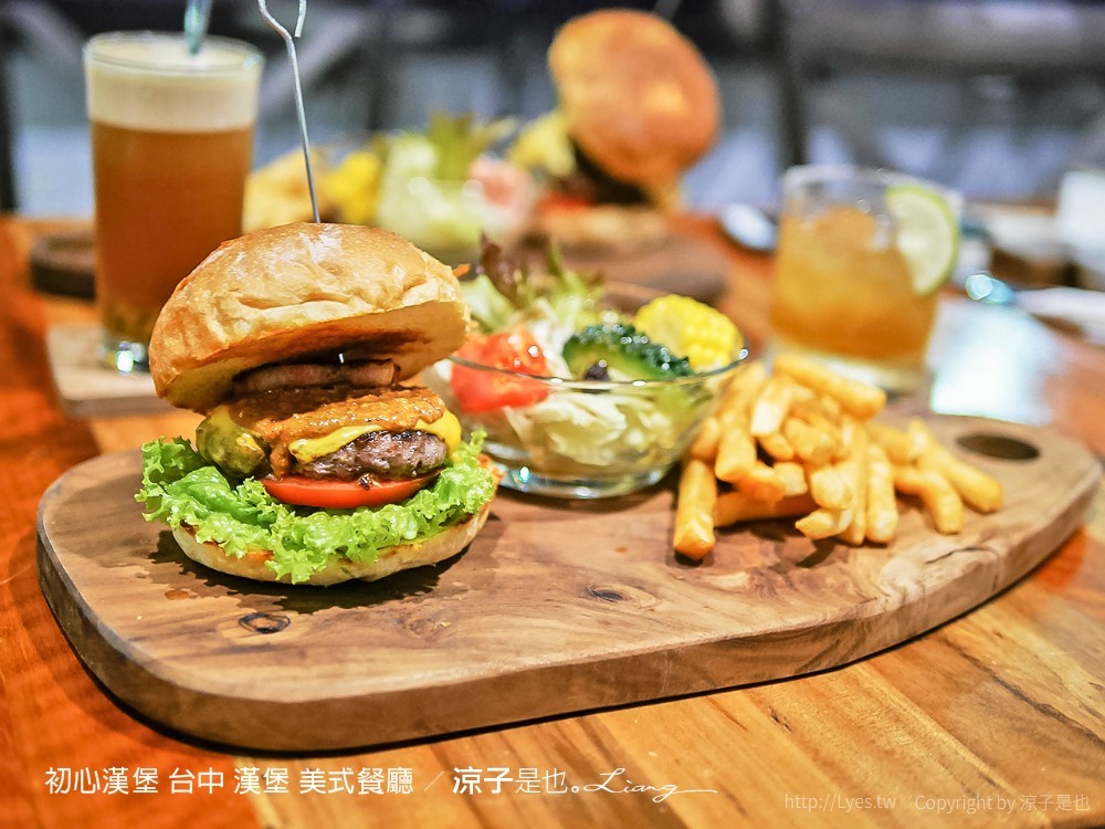 初心漢堡 台中 漢堡 美式餐廳