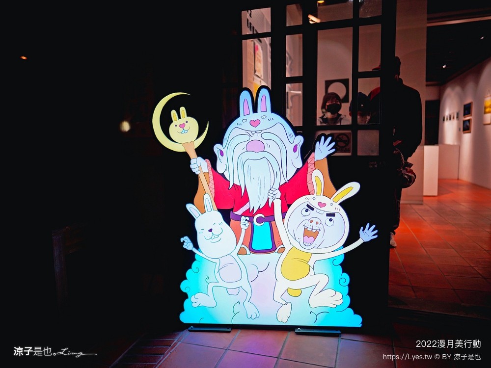 月之美術館 2022 台南鹽水燈會 漫月美行動 我們 台南聖誕節活動 台南夜景 免門票親子景點