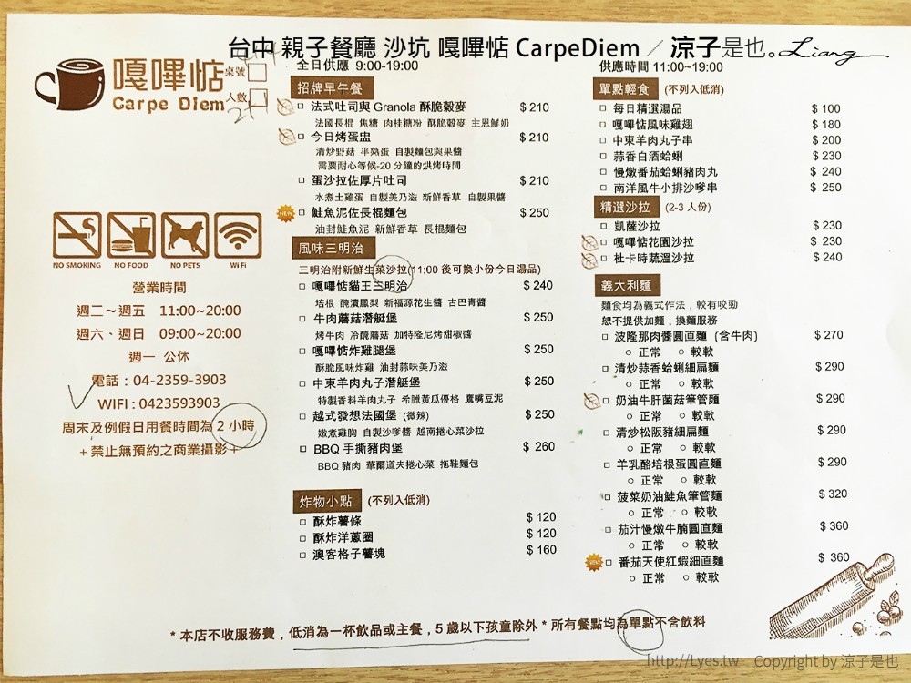 台中 親子餐廳 沙坑 嘎嗶惦 CarpeDiem