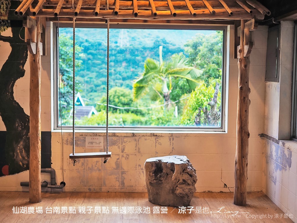 仙湖農場 台南景點 親子景點 無邊際泳池 露營