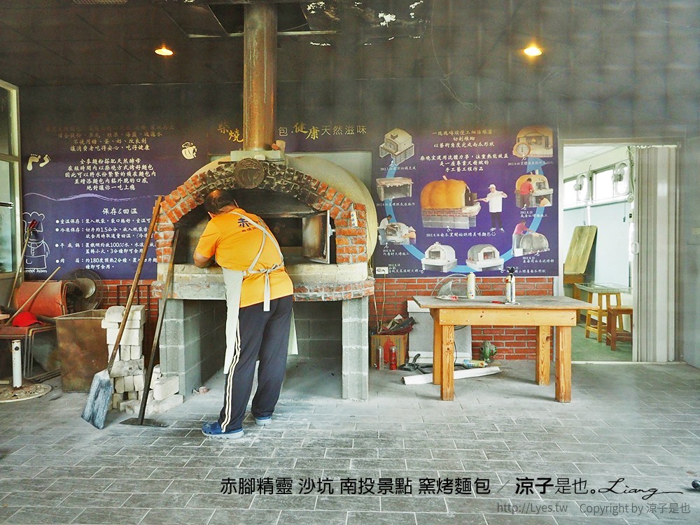 赤腳精靈 沙坑 南投景點 窯烤麵包