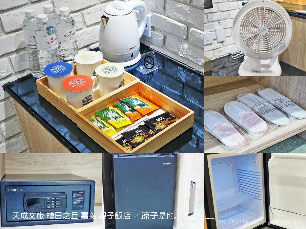 天成文旅 繪日之丘 嘉義 親子飯店