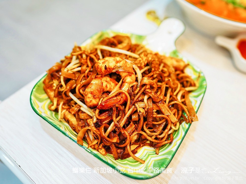 鰤樂仨 新加坡小吃 台中北平路美食