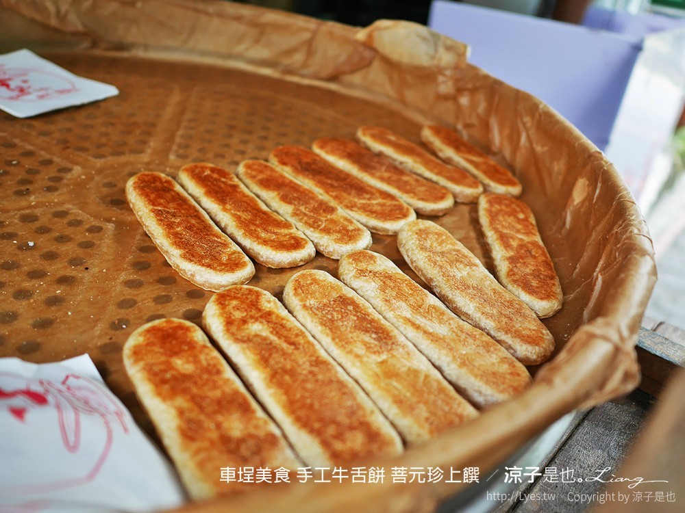 車埕美食 手工牛舌餅 菩元珍上饌