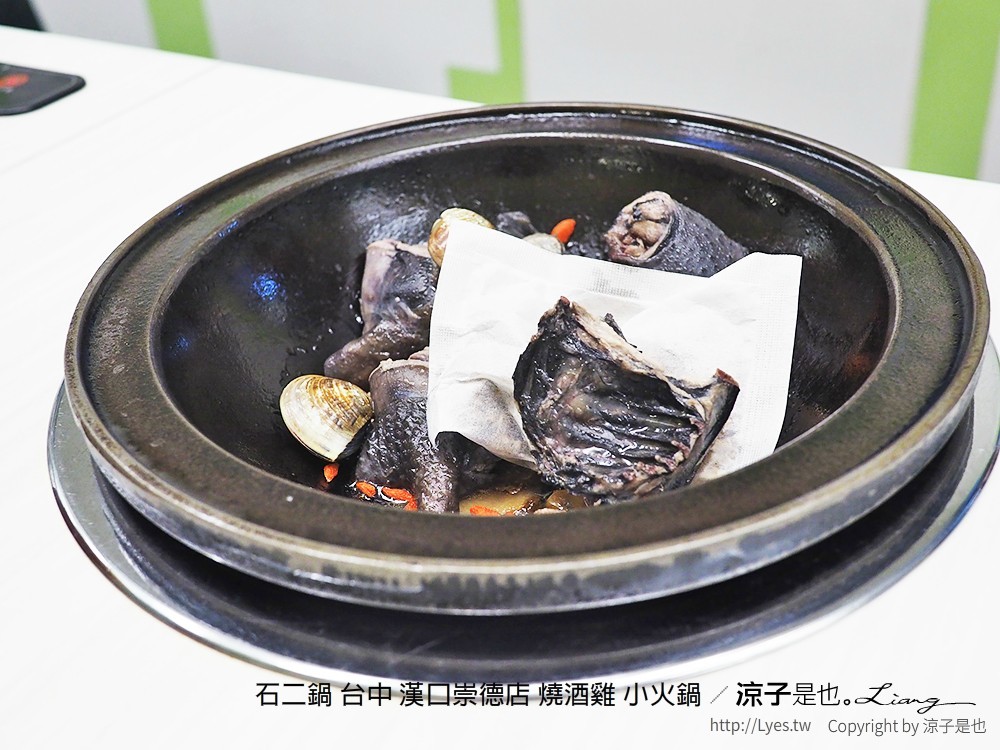 石二鍋 台中 漢口崇德店 燒酒雞 小火鍋