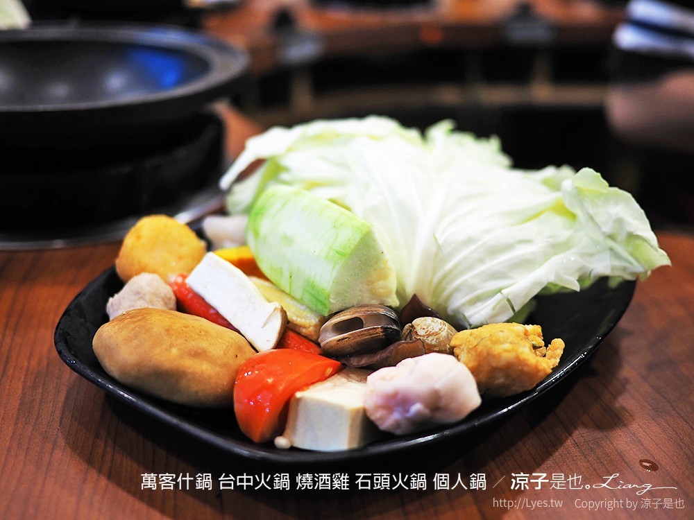 萬客什鍋 台中火鍋 燒酒雞 石頭火鍋 個人鍋