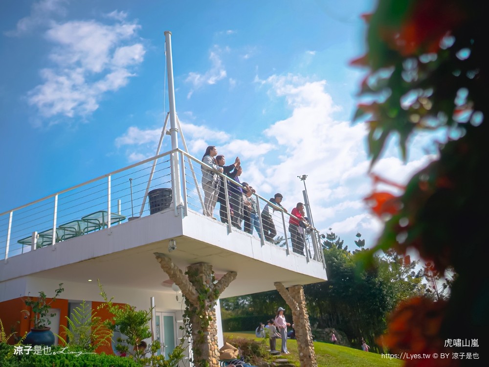 虎嘯山嵐 菜單 埔里景觀餐廳 虎嘯山莊 南投景點 免費入園 飛行傘 寵物餐廳 埔里親子景點 露營