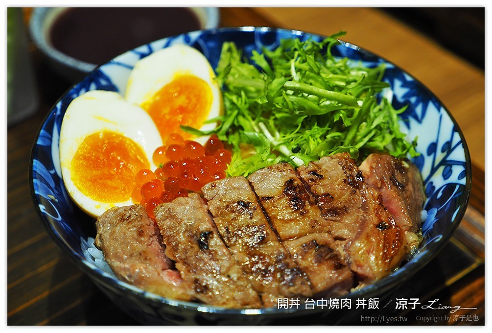 台中-開丼 燒肉vs丼飯 這樣吃燒肉也很滿足的聚餐推薦餐廳