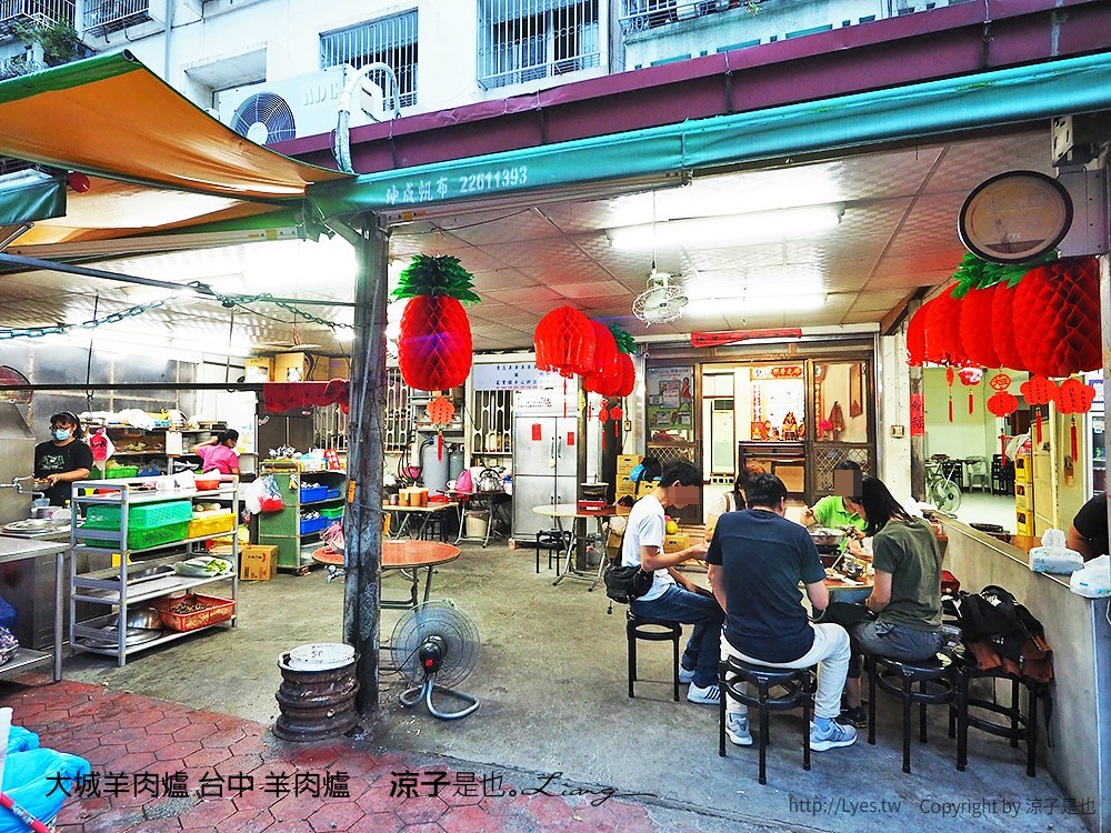 大城羊肉爐 台中 羊肉爐
