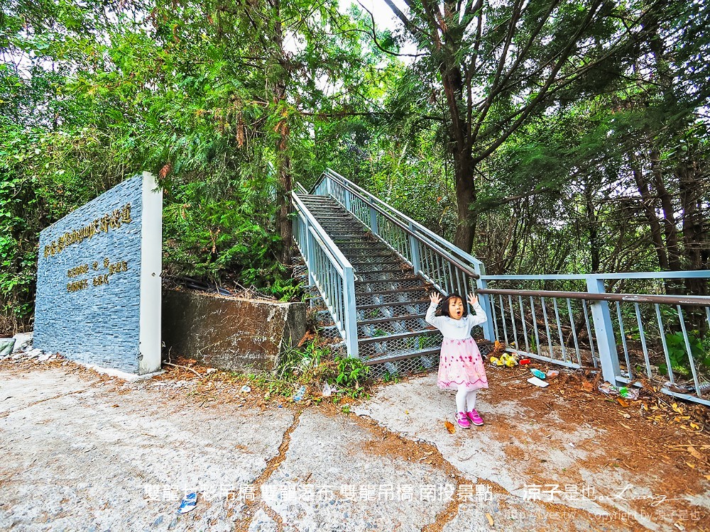 雙龍七彩吊橋 雙龍瀑布 雙龍吊橋 南投景點