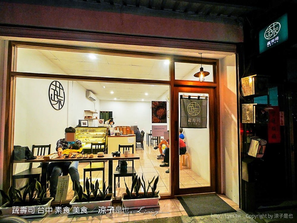 蔬壽司 台中 素食 美食