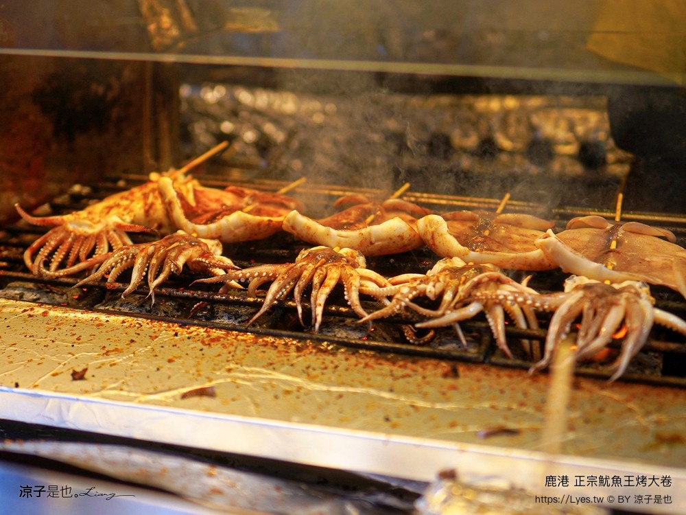 鹿港正宗魷魚王烤大卷 菜單 鹿港必吃小吃 鹿港美食推薦 現烤魷魚 鹿港天后宮美食 grilled squid