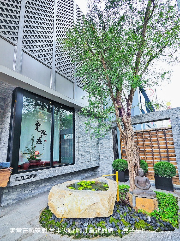 老常在麻辣鍋 台中火鍋 輕井澤新品牌