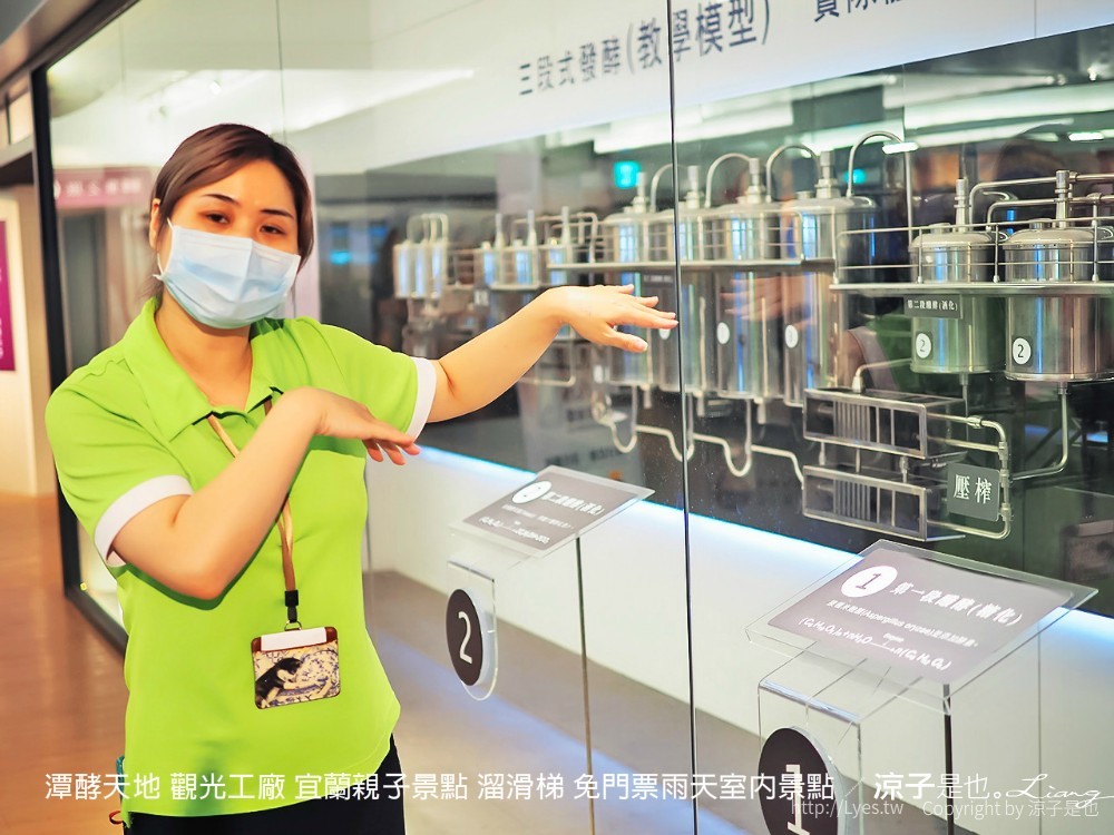 潭酵天地 觀光工廠 宜蘭親子景點 溜滑梯 免門票雨天室內景點