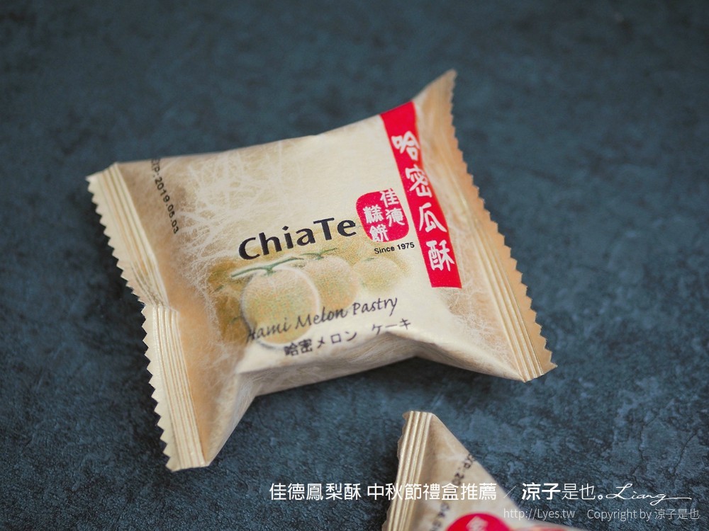 佳德鳳梨酥 中秋節禮盒推薦