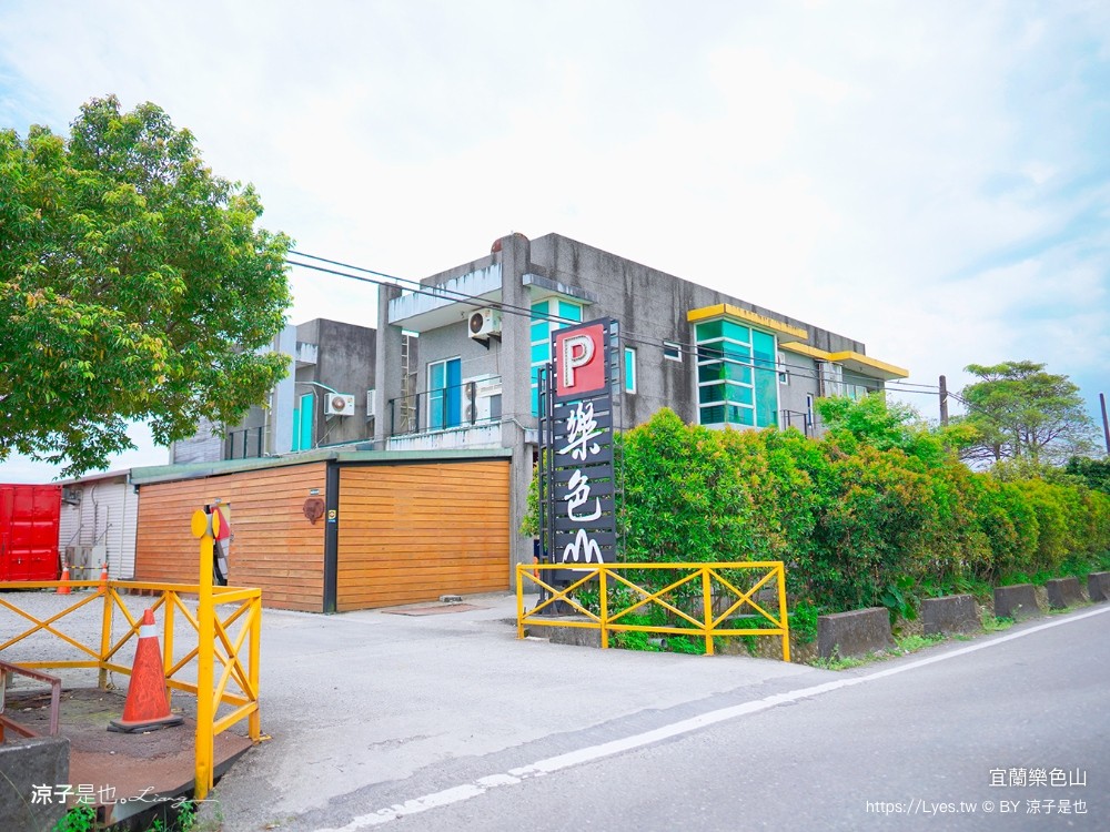 樂色山 門票票價 優惠 樂高積木博物館 宜蘭室內景點 親子景點 停留時間 宜蘭網美拍照景點