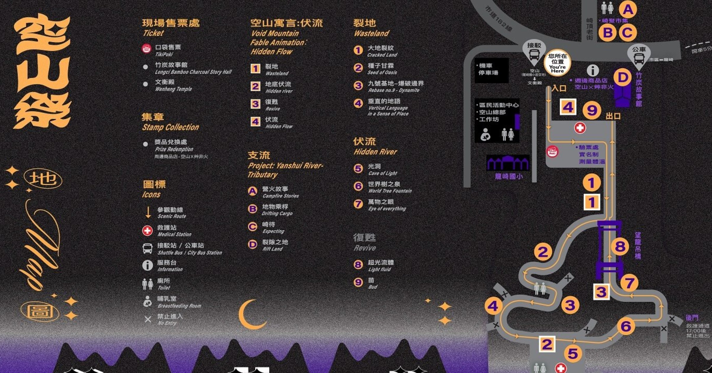 空山祭 2021 台南龍崎景點 虎形山公園最 燈會 售票票價 山林燈節 開幕 地圖