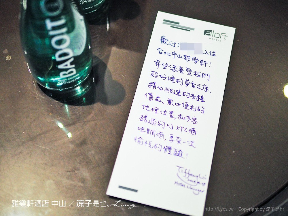 雅樂軒酒店 中山