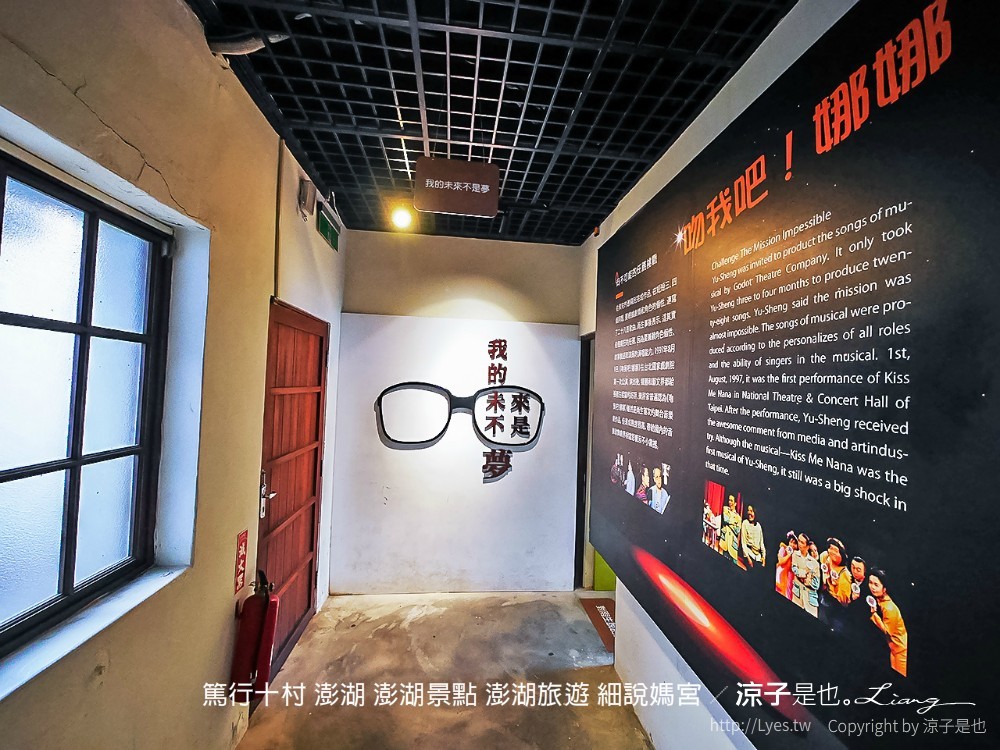 篤行十村 澎湖 澎湖景點 澎湖旅遊 細說媽宮