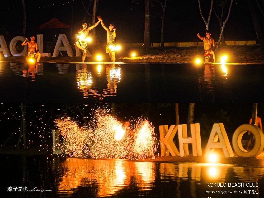 Kokulo Beach Club 泰國攀牙美食 Khao Lak 吃到飽 La Vela Khao Lak 泰國龍蝦吃到飽 海鮮燒烤 Buffet 海邊火舞表演 調酒秀 泰國攀牙美食 khao lak 吃到飽 la vela 泰國龍蝦吃到飽 海鮮燒烤 buffet 海邊火舞表演 調酒秀