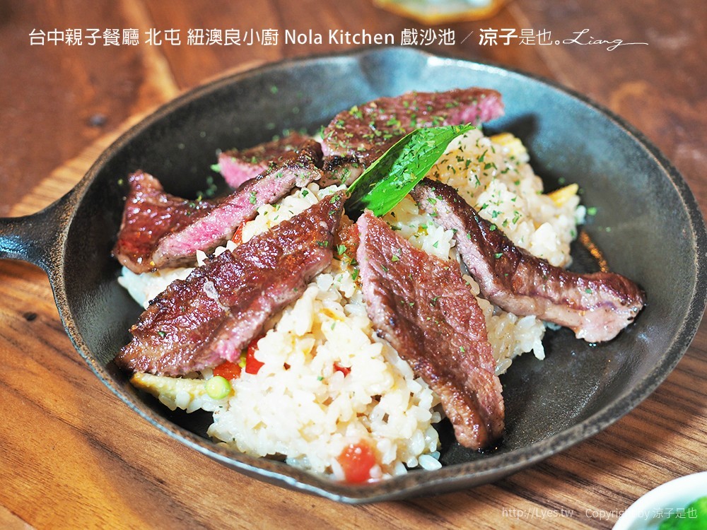 台中親子餐廳 北屯 紐澳良小廚 Nola Kitchen 戲沙池