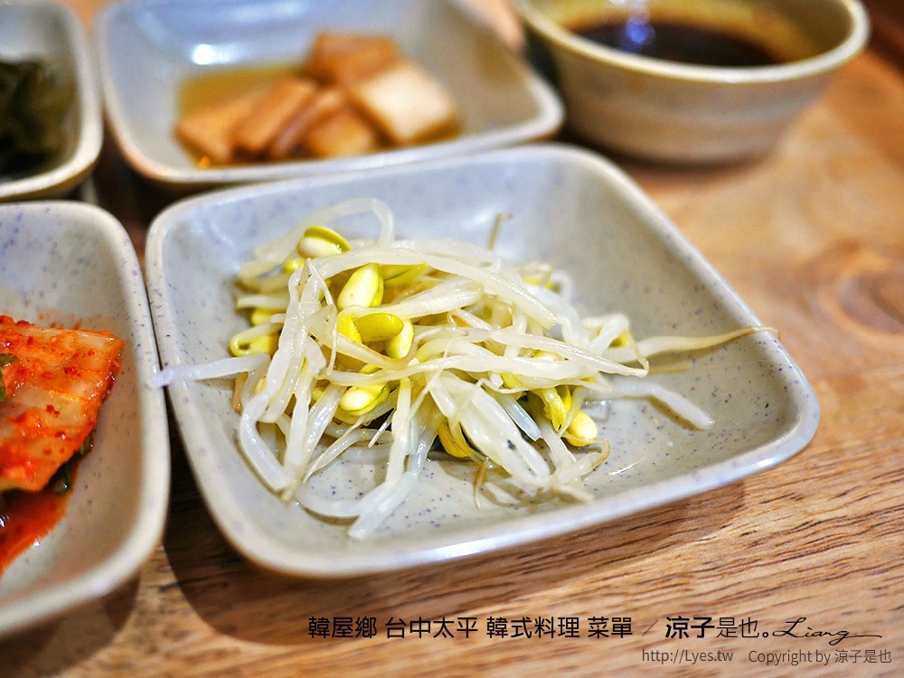 韓屋鄉 台中太平 韓式料理 菜單