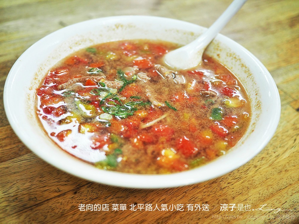 老向的店 菜單 北平路人氣小吃 有外送