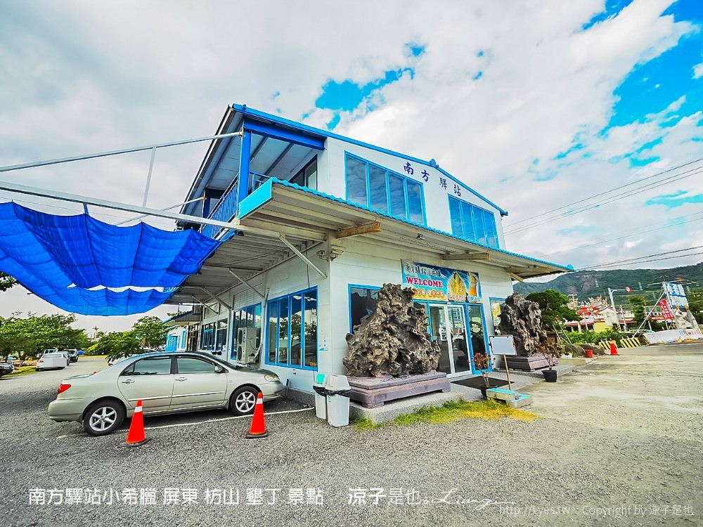 南方驛站小希臘 屏東 枋山 墾丁 景點